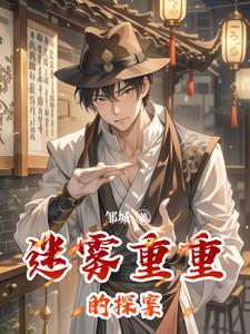 迷雾重案预告片