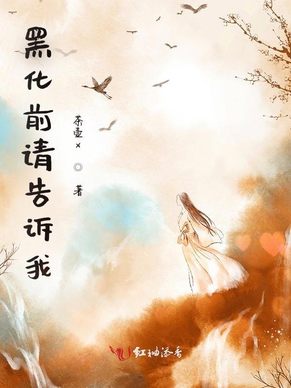 黑化前vs黑化后图片