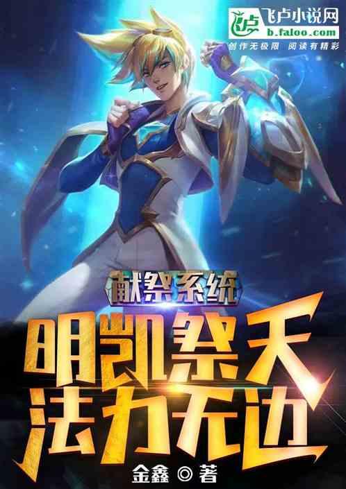 队友祭天法力无边5字怎么改