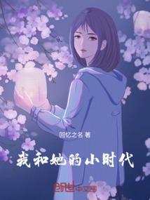 和她的小时光江崇
