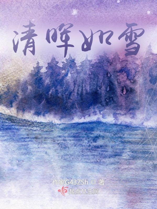 清晖解释
