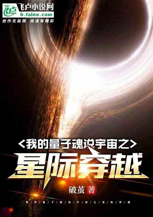 量子宇宙书