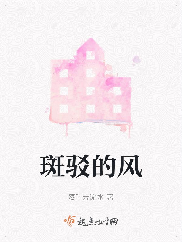 斑驳的人