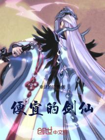 十大剑仙排行榜