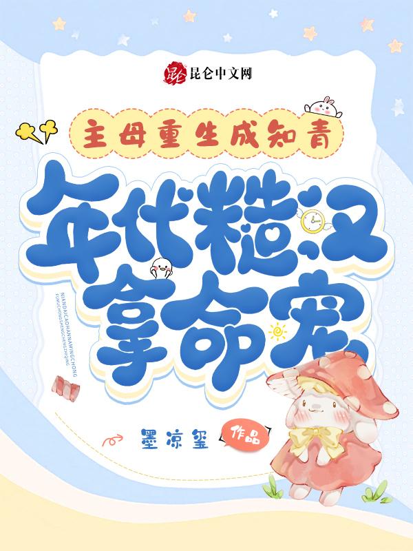 知青年代娇宠文