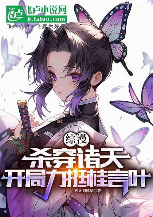 综漫从杀生丸开始战戒