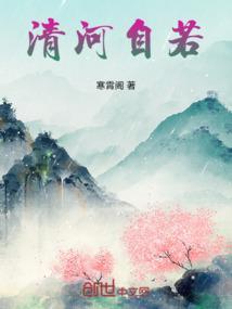 清河