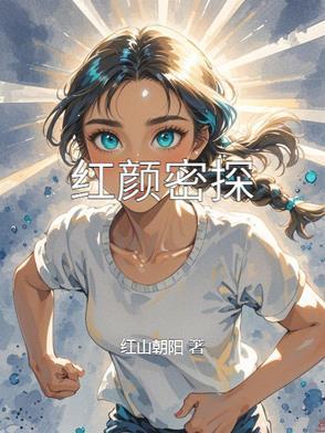 红颜bt