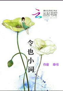 令小也什么角色