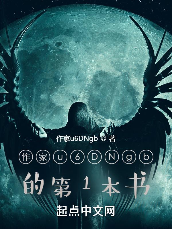 番尼番尼第一集