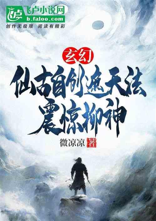 遮天飞仙古星