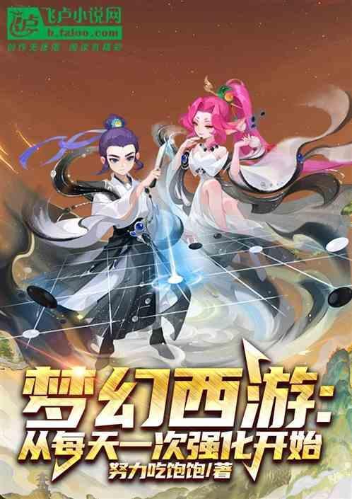 梦幻强化装备