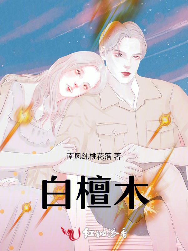 白檀木和紫檀木哪个好