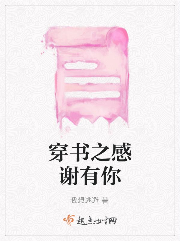 感谢有你450字作文