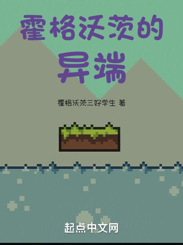 霍格沃茨入学视频