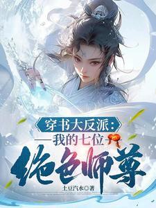 娱乐我天生就是反派
