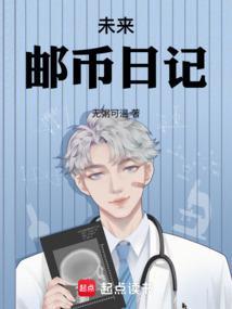 未来邮票的黑马会是谁