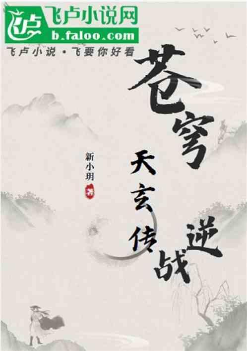 逆战苍穹是什么意思
