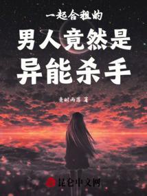 一起合租的日子7