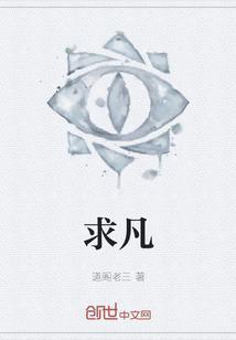 求凡人修仙传类