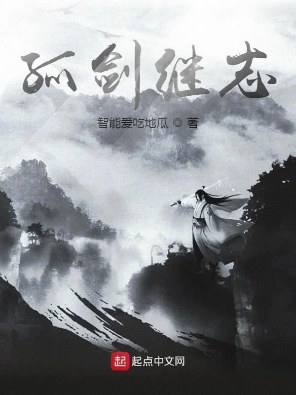武侠孤剑泣残红