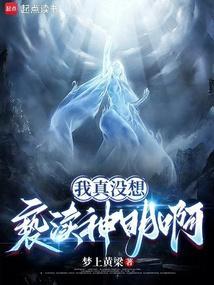 我真的没想当神豪啊