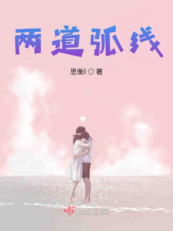 两条弧相等