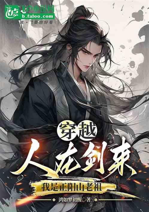 正阳祖师是谁