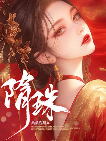 让我当替身你也配by苏词里