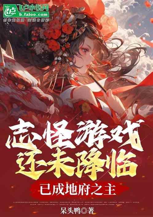 志怪者什么意思