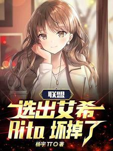 英雄联盟艾希cg