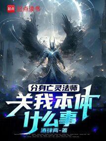 死灵法师分身项链