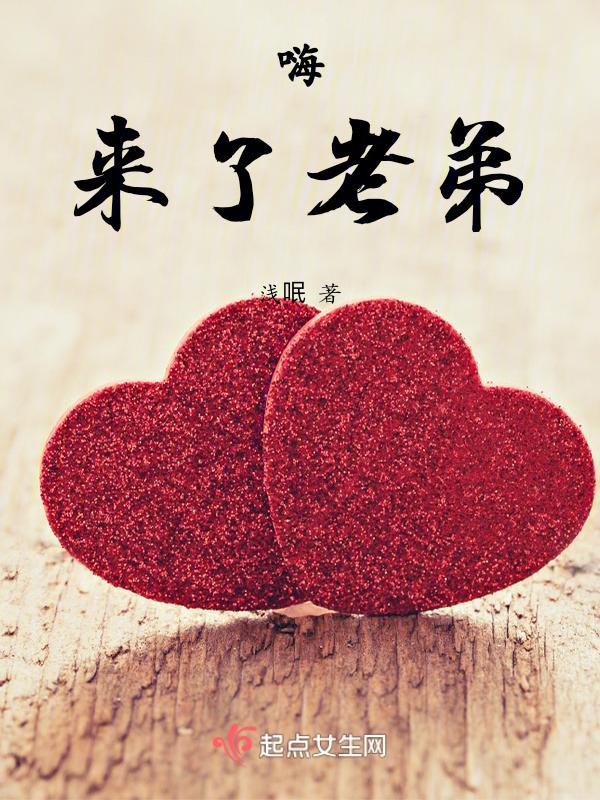 来了老弟mp3
