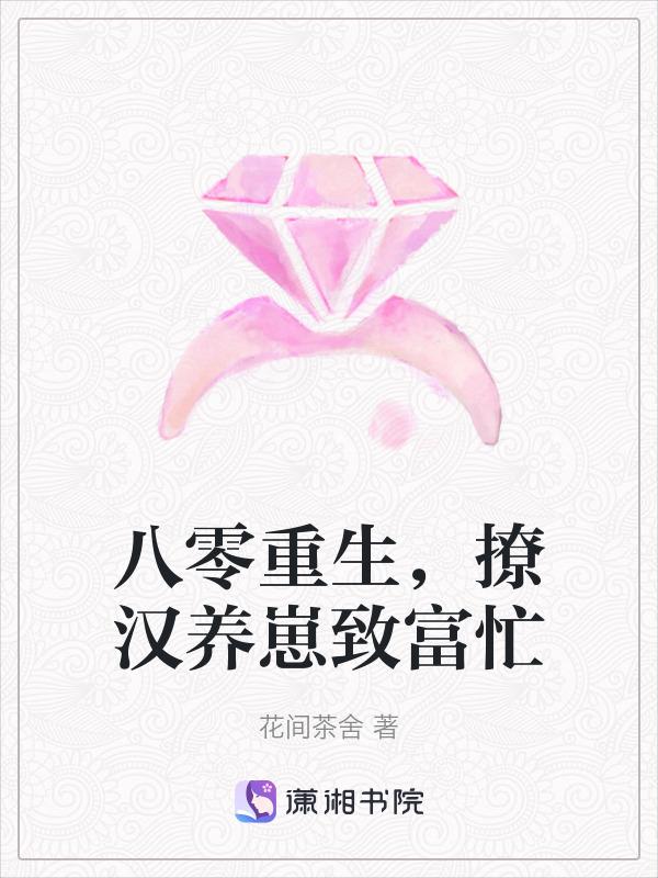 重生八零撩夫日常