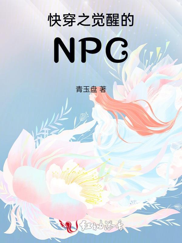 快穿之觉醒的原未婚夫