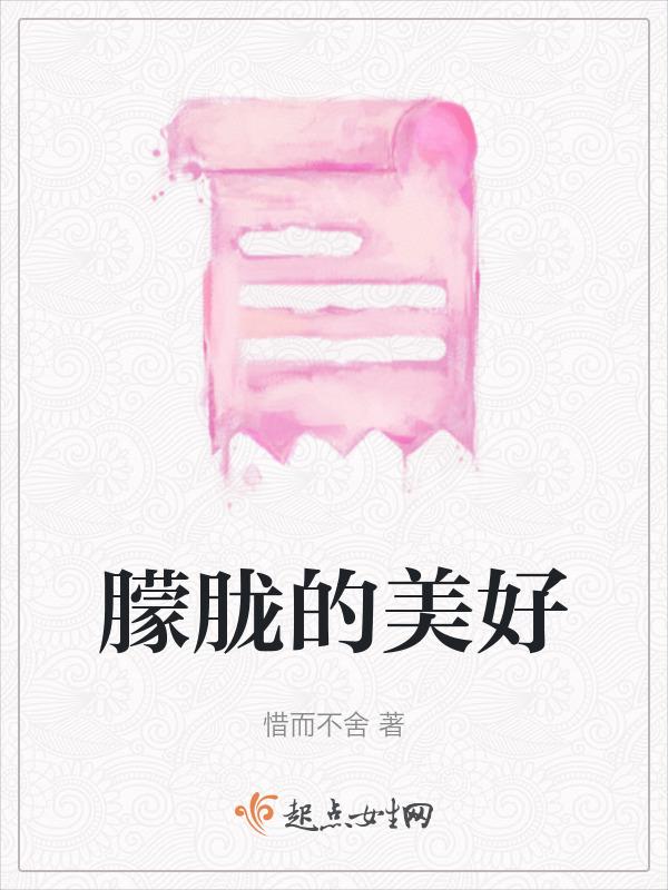 朦胧美好图片