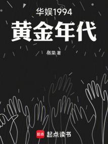 华娱之黄金年代女主是谁