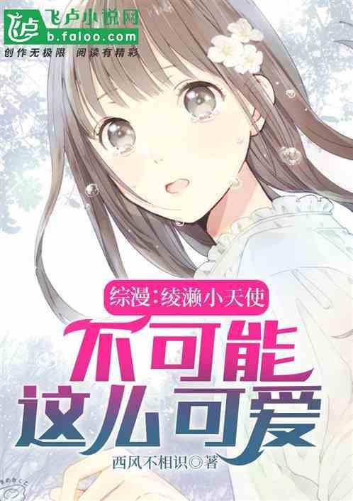 绫濑if动画化