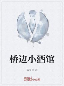 歌曲桥边的小姑娘视频
