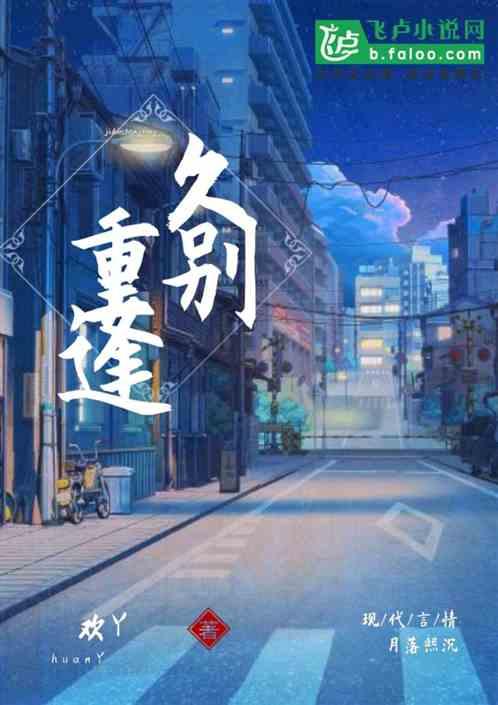 所有的相遇