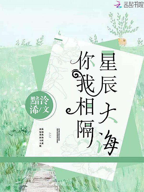 星辰大海有你们相伴