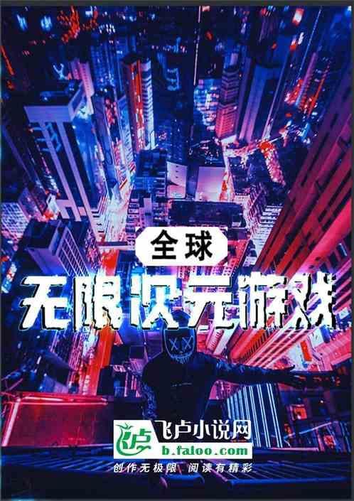 无限次元交流群