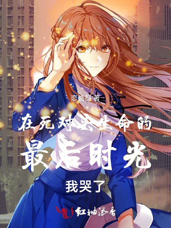 如果明天再也不见