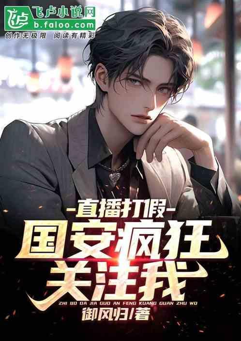 网上说的国安局是真的吗