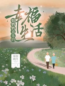 姑奶奶的丈夫称之为什么