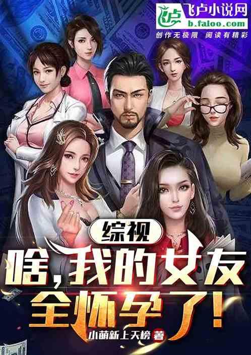 我的女朋友超a
