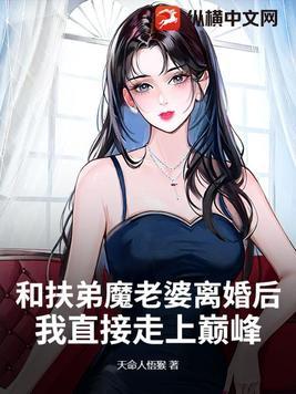 扶弟魔有哪些