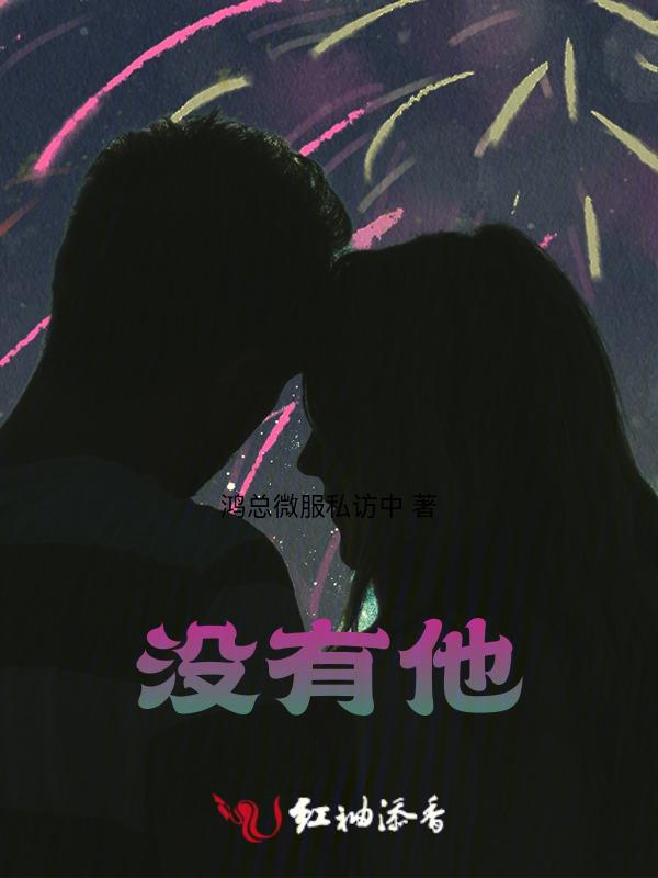 抖音添加通讯录好友怎么没有他