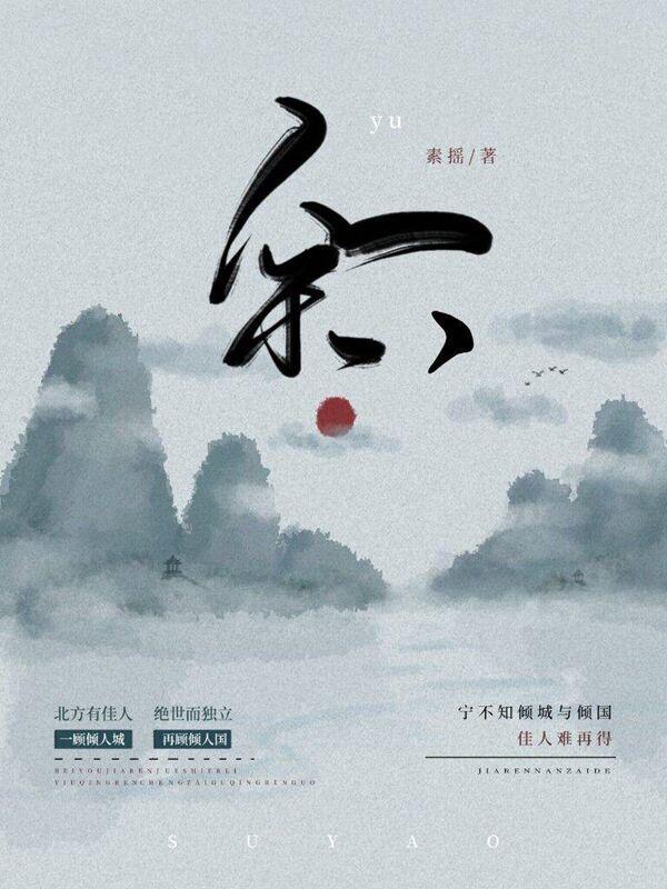 余淑衡