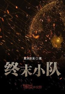 终战 末日